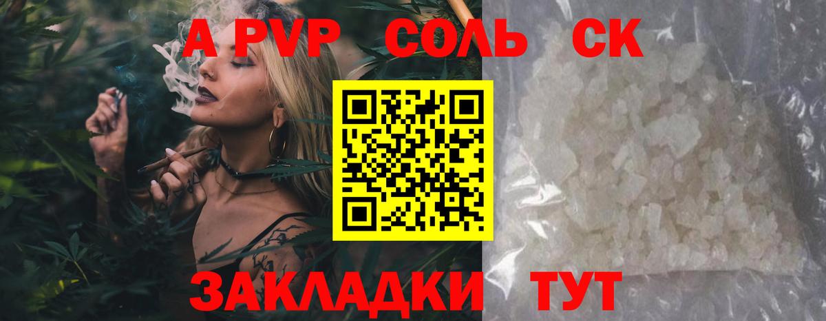 А ПВП крисы CK  APVP Соль  Озёры  Alfa_PVP VHQ  закладки  Вход с VPN 