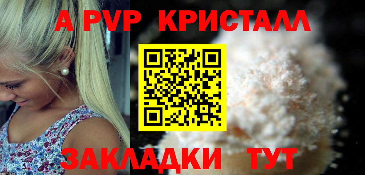 A-PVP мука Озёры