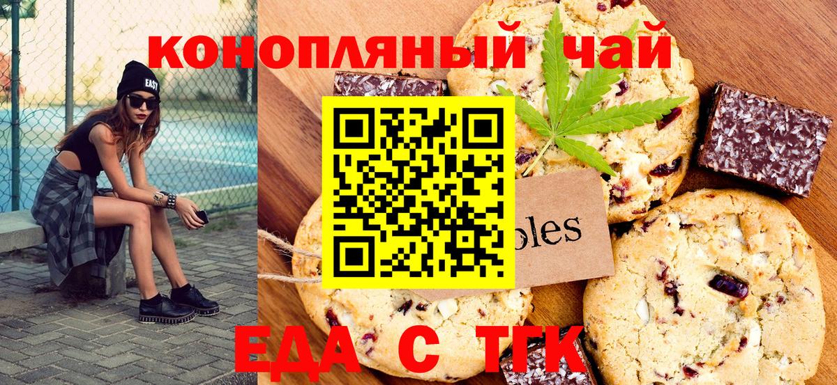 Озёры  Cannafood марихуана  Вход с VPN 