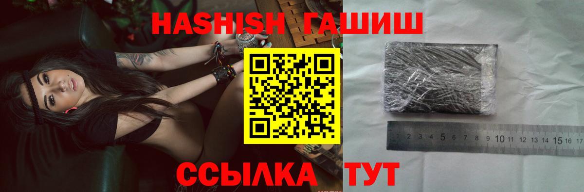 ГАШИШ хэш Озёры