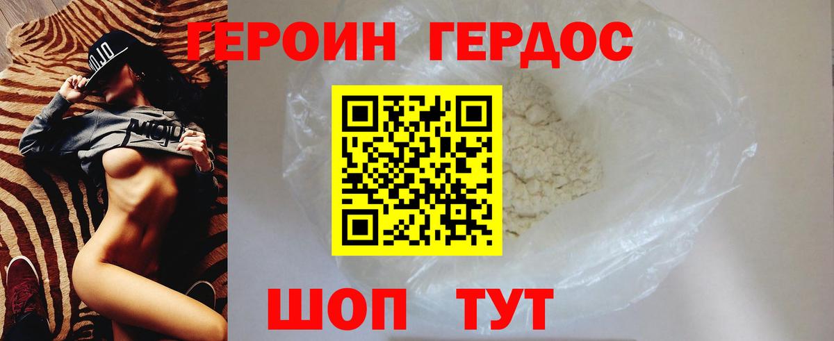 Озёры  ГЕРОИН Heroin  Вход с VPN 