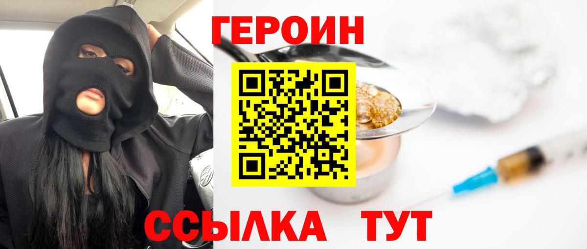 Героин белый Озёры