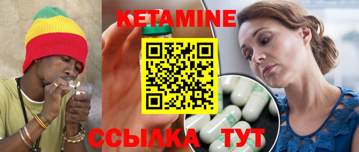 Кетамин ketamine  КЕТАМИН VHQ  Вход с VPN  Озёры 