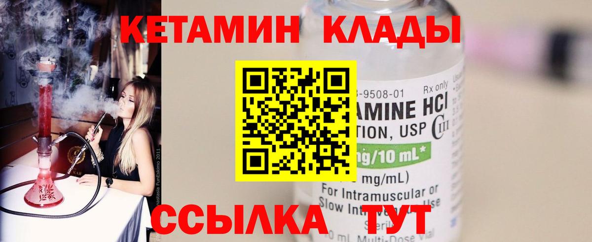 КЕТАМИН ketamine Озёры