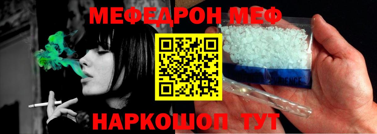 Мефедрон VHQ  Вход с VPN  МЕФ  МЯУ-МЯУ  Озёры  Меф кристаллы 