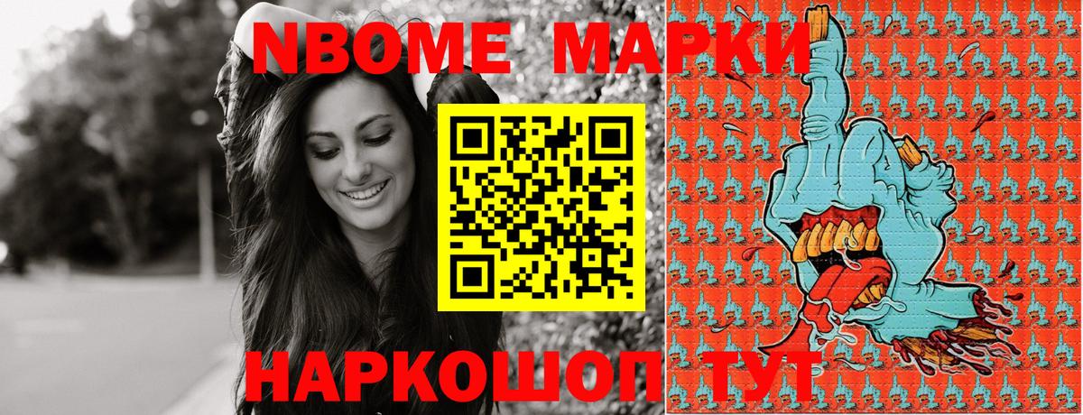 Наркотические марки 1,5мг Озёры