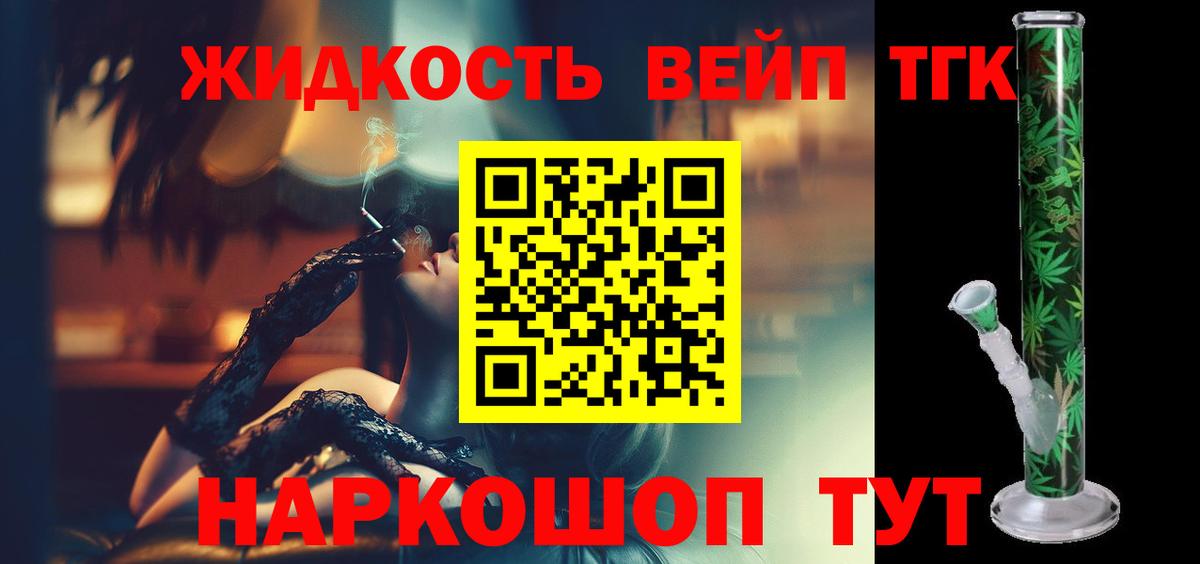 Озёры  Дистиллят ТГК вейп с тгк  Вход с VPN 